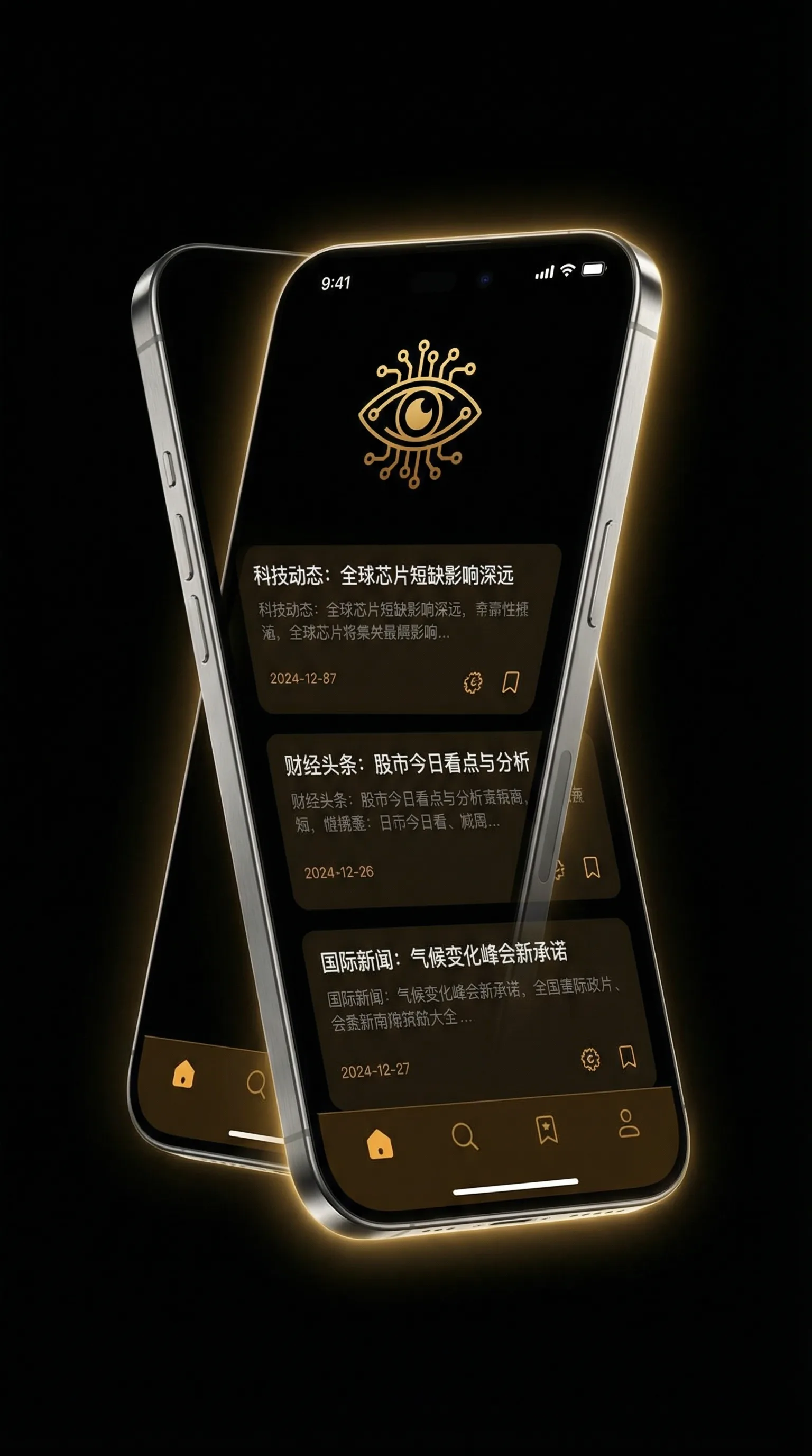 房前屋后演员表 - 移动端情报客户端界面
